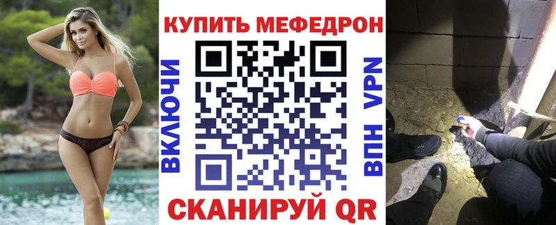 Купить закладки  Солигалич  Мефедрон мяу мяу 